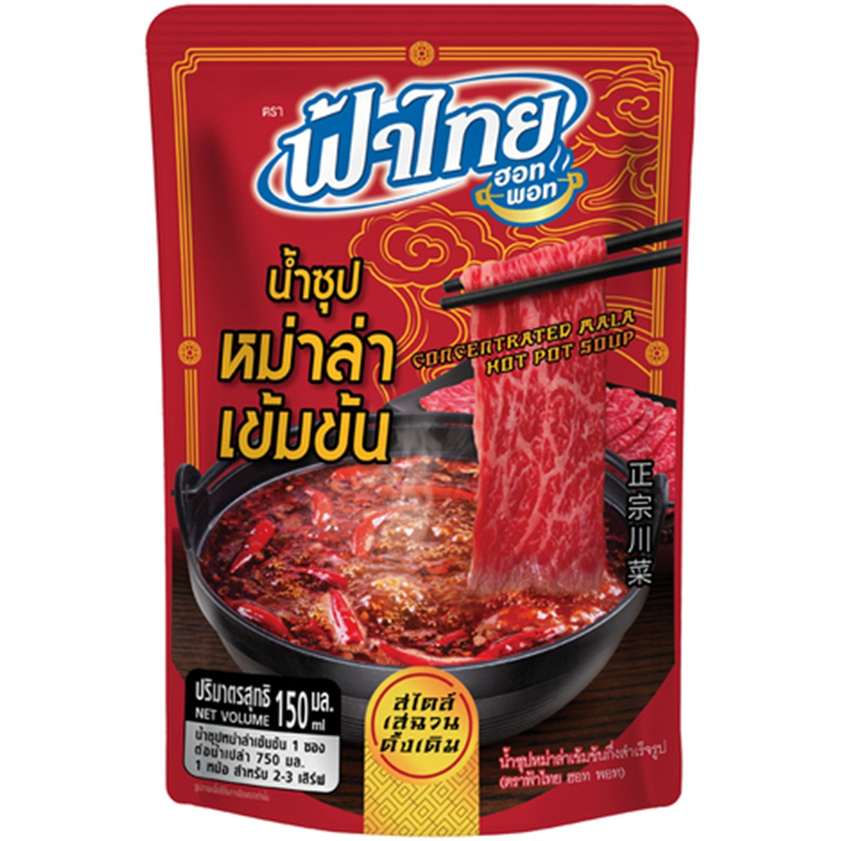 Fa Thai concentrate mala soup for hotpot 150ml