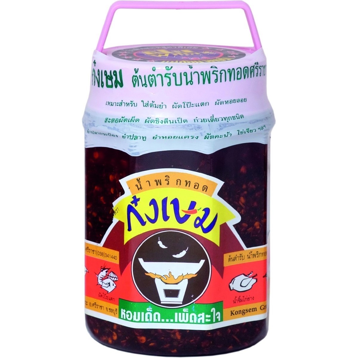 Kongsem Chili in Öl 300gr