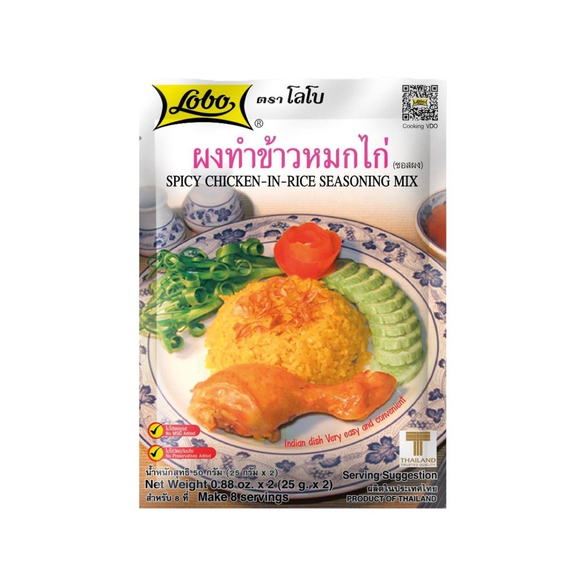 Lobo mélange d'épices pour riz au poulet épicé 50gr