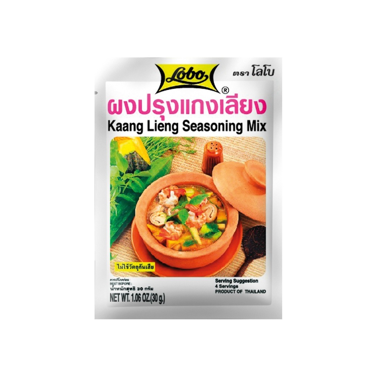 Lobo kaeng lieng spice mix 30gr
