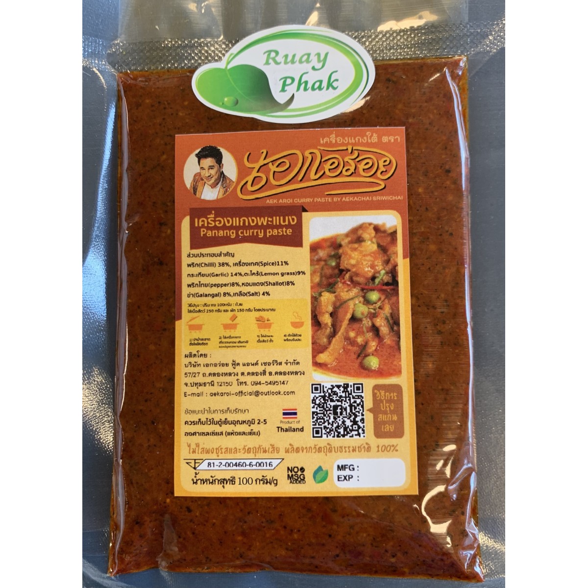 Aek Aroi panang curry pasta 100gr