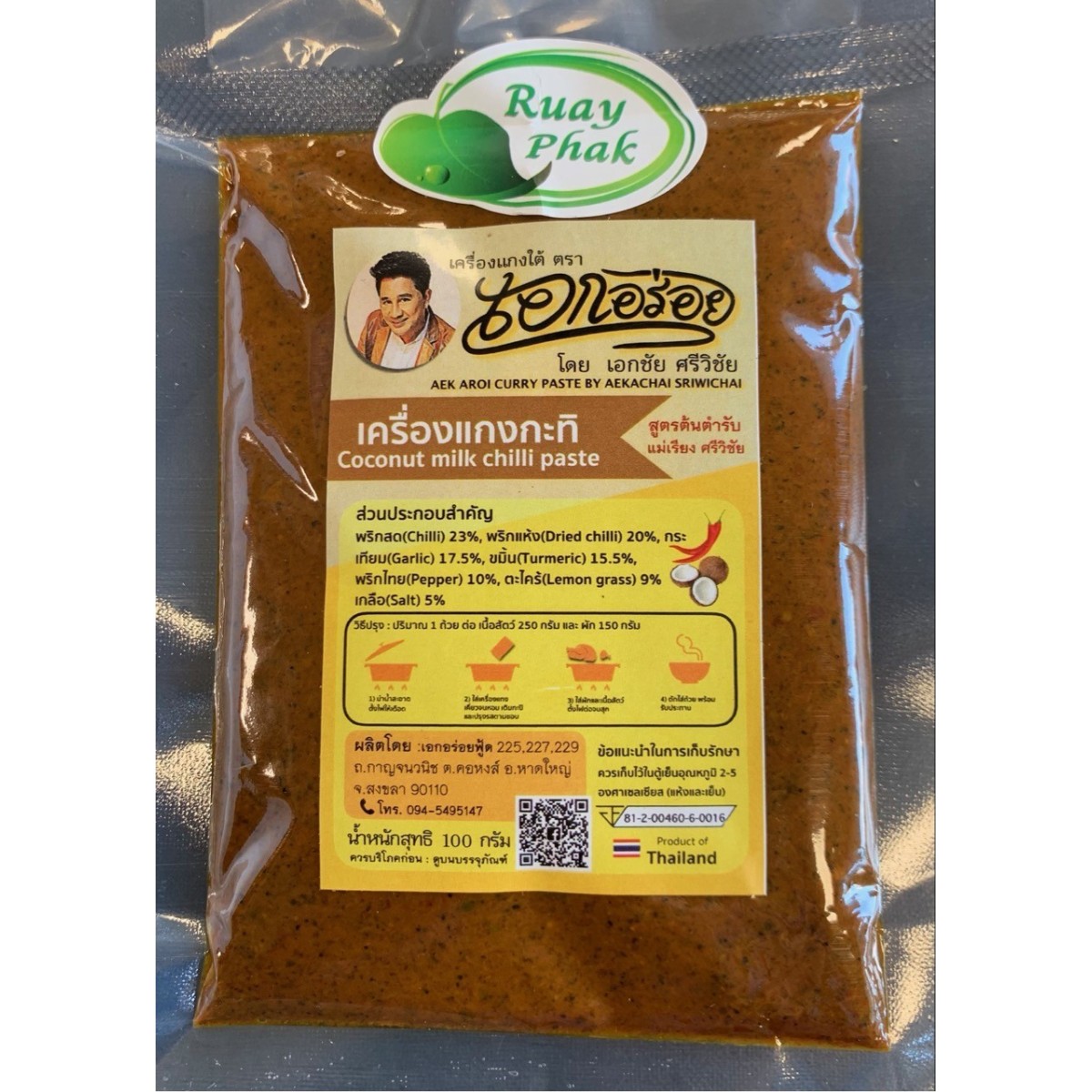 Aek Aroi Kokos-Chili-Paste 100gr
