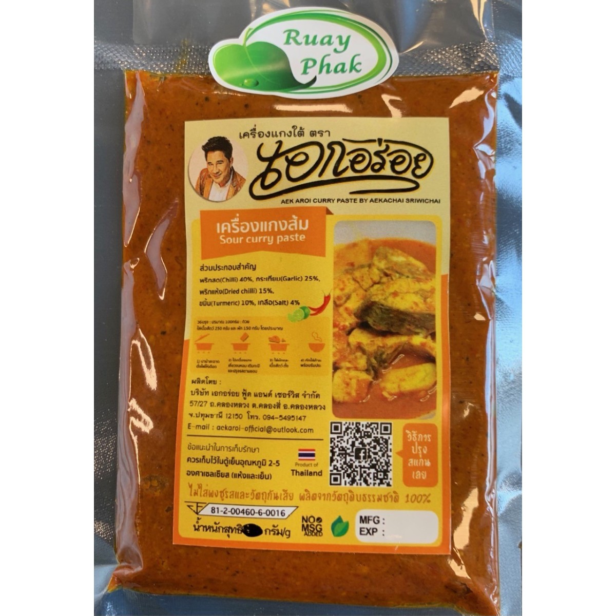 Aek Aroi saure Curry Paste 100gr
