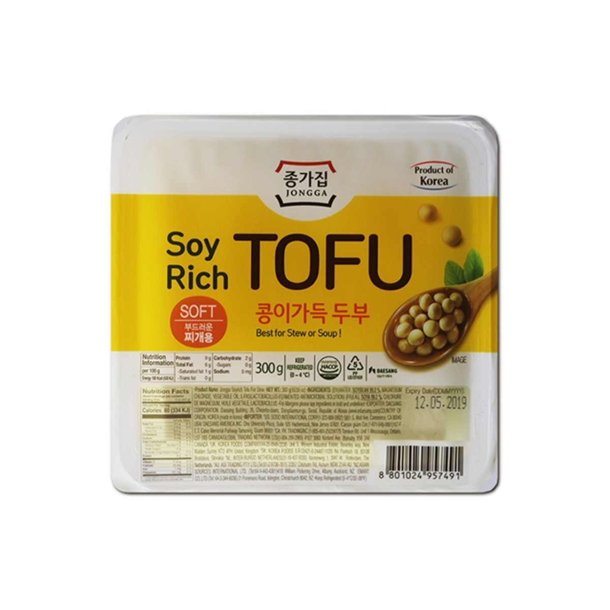 Jongga soja tofu voor braden 300gr